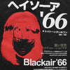 Camiseta Furinji